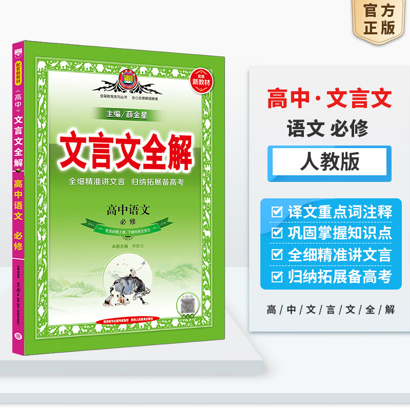 京东高一如何查看历史价格|高一价格走势图