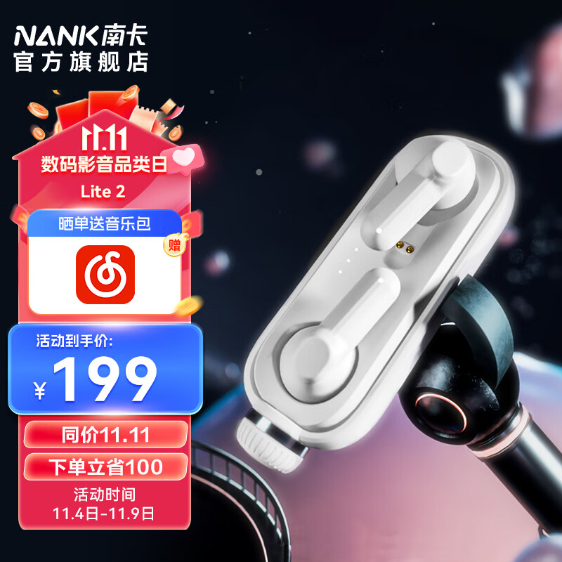 南卡(NANK)小音舱真无线蓝牙耳机半入耳式双耳运动跑步降噪游戏耳机音乐耳机 Lite2 浩瀚白怎么样,好用不?