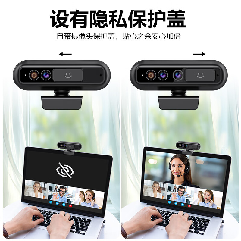 MoertekWindowsHello 2K电脑摄像头人脸解锁免驱动台式笔记本外置摄像头办公会议网课直播视频家用摄像头 2K Windows hello人脸识别