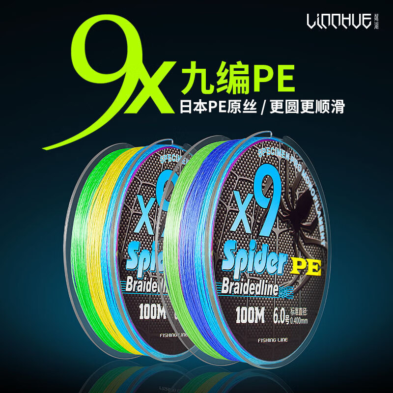 2024新款9编大力马鱼线拉力pe线十米一色钓鱼路亚线进口编织主线 10米