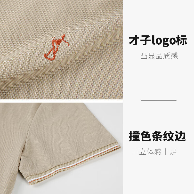 才子(TRIES)商务休闲POLO衫夏季短袖撞色条纹翻领T恤桑蚕丝柔顺透气时尚上衣 杏色 2XL 52(180/96A)