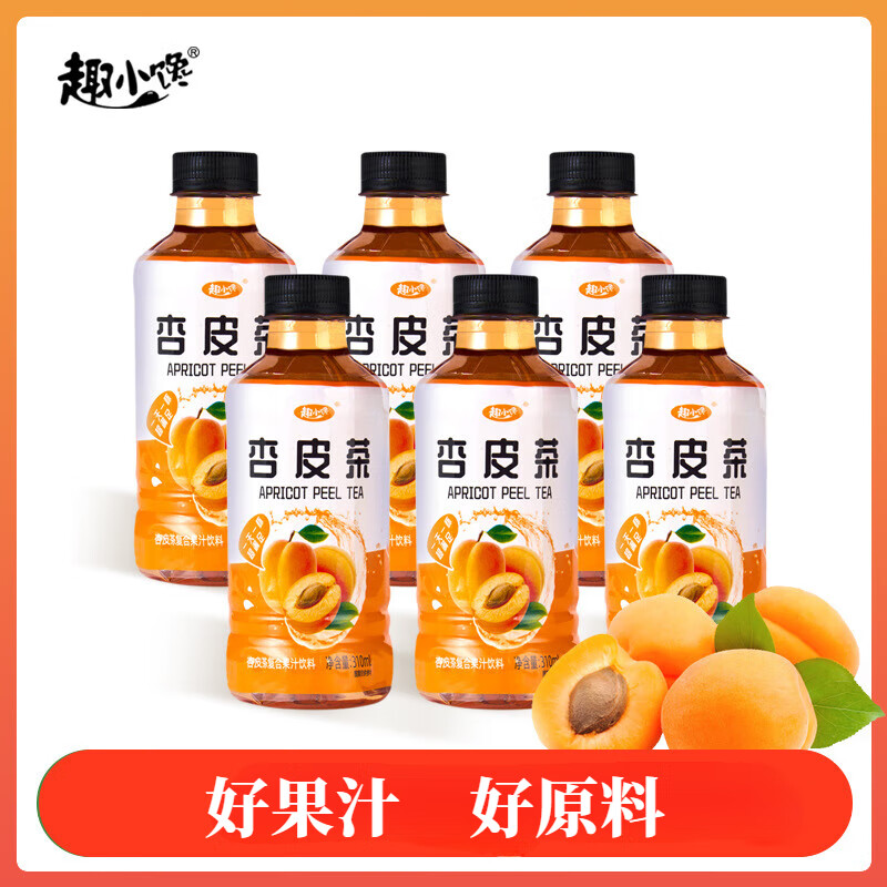 杏皮茶饮料杏皮水小瓶装复合果汁饮品整箱批发夏季果味水 杏皮茶15瓶【整箱发】