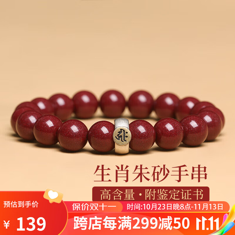 手镯手链脚链价格走势图怎么看|手镯手链脚链价格走势图