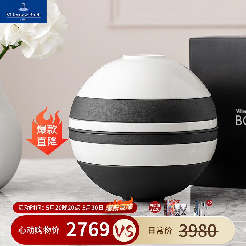 德国唯宝（Villeroy&Boch）【红点大奖】拉布尔餐球 陶瓷多用餐球 欧式双人份碗盘 餐具套装 黑白 7头