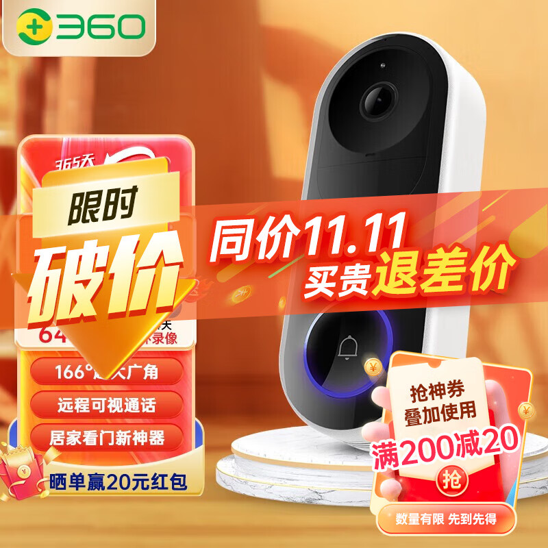 360 可视门铃5Pro摄像头家用监控智摄像头摄像机2K智能门铃电子猫眼无线wifi300W清夜视 【性价比之选】5 Pro+64G内存卡