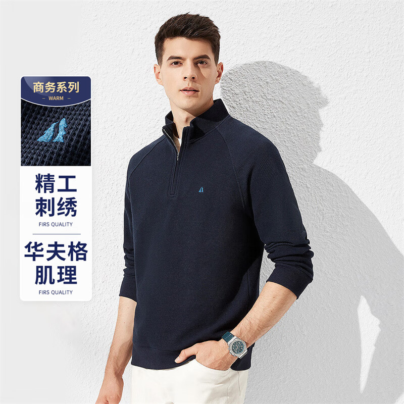 杉杉(firs)【华夫格】卫衣男23秋款立领保暖长袖商务休闲打底衫中年
