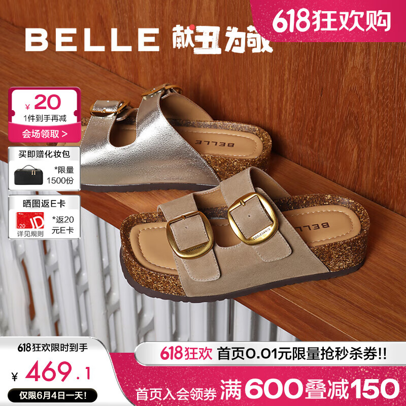 百丽厚底勃肯鞋女24夏季新商场款休闲拖鞋B2W1DBT4预售 杏色 37
