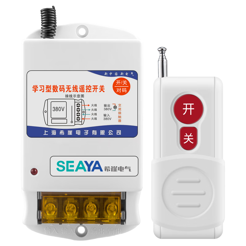 希崖大功率遙控器電源開(kāi)關(guān)智能控制器抽水泵無(wú)線(xiàn)遙控開(kāi)關(guān) 1500米 380V