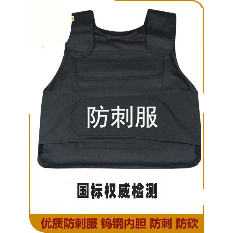 轻便薄软质防刺衣背心防护战术马甲防刺马甲防暴服保安装备器材 黑色