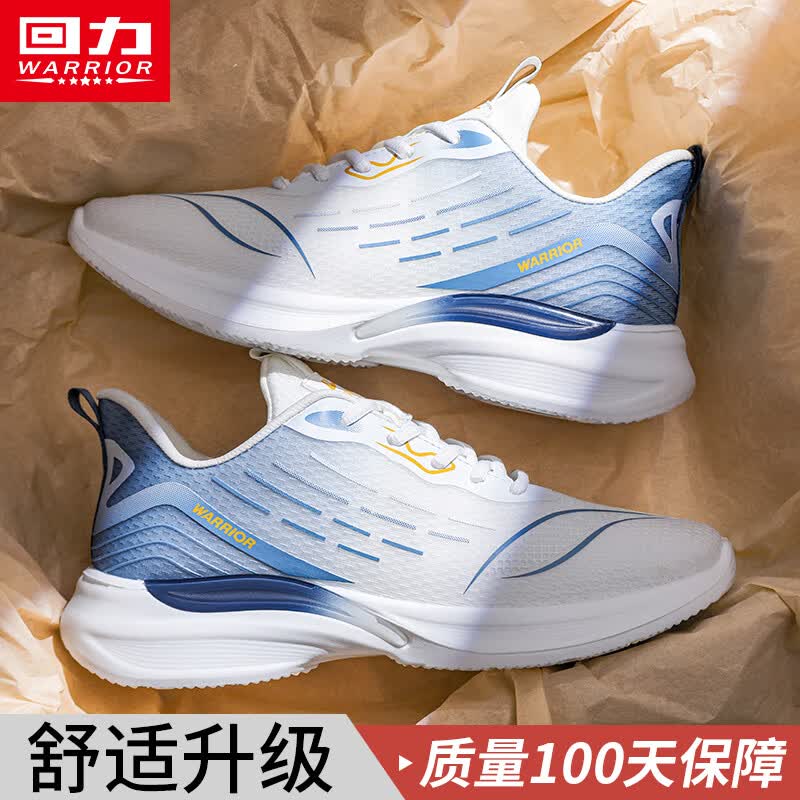 回力男鞋夏季透气运动鞋男网面薄款2026新款休闲男士跑步鞋软底鞋子男 白蓝【升级款】 42 (260mm) 男码 京东折扣/优惠券