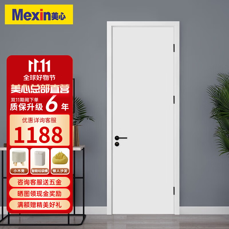 美心（Mexin）木门木质复合低碳无漆简约欧式室内门套装门卧室门2000定制尺寸怎么样,好用不?