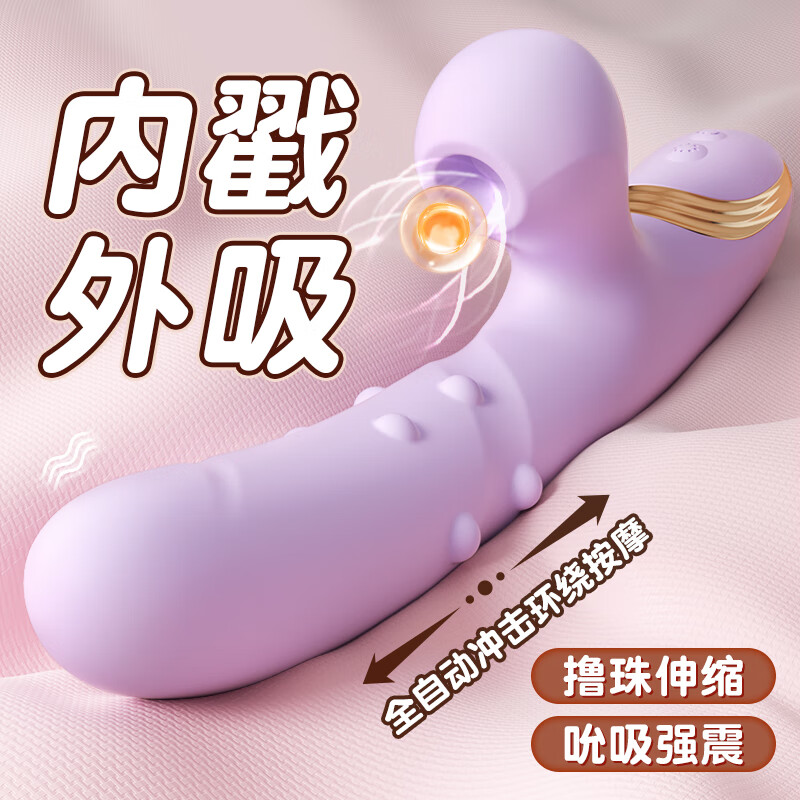 谜姬伸缩转珠棒震动棒充电吮吸撸珠按摩棒成人情趣用品女性专用电动 【撸珠棒】转珠/伸缩/吮吸