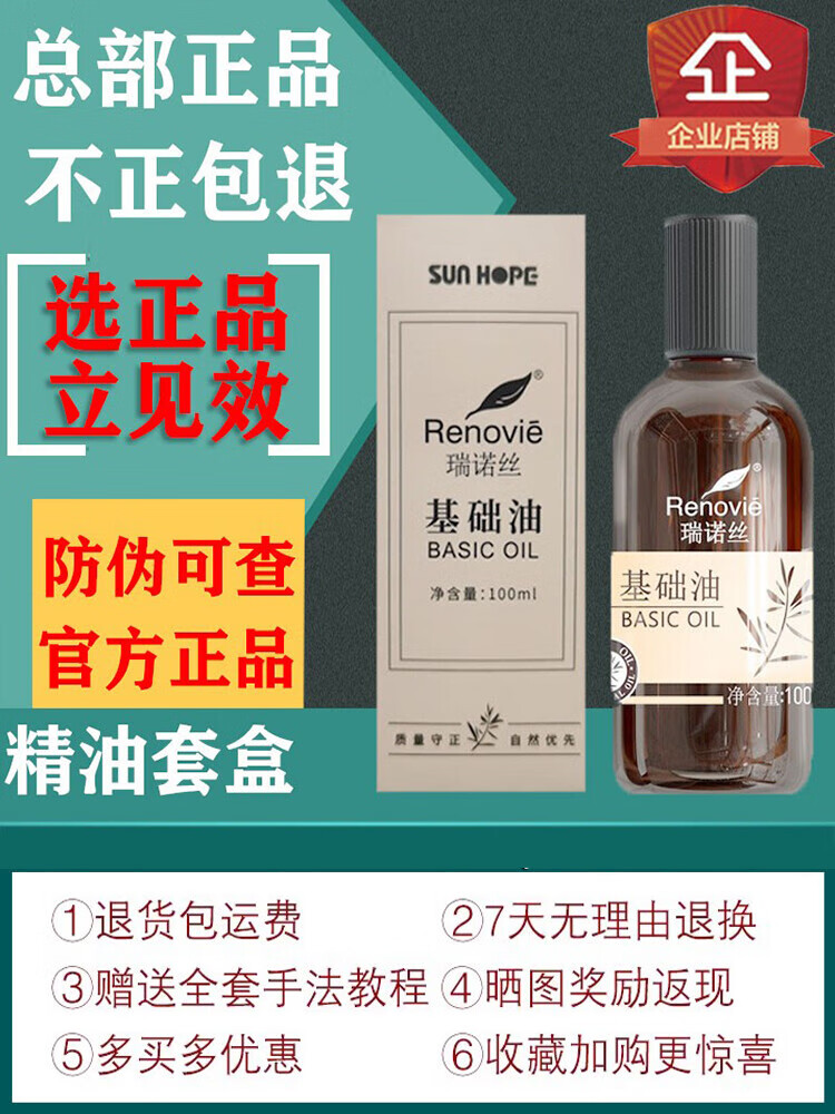 尚赫基础油新款/尚赫玻妃瑞诺丝按摩精油产品