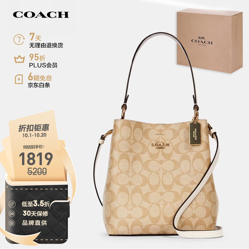 蔻驰（COACH）【品牌直供】女士小号单肩斜挎水桶包PVC卡其白色2312IMDQC