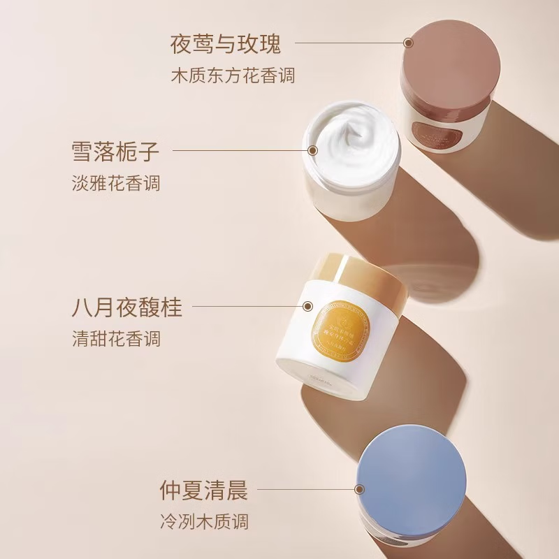 宝肌米身体冷霜身体乳女清新淡香保湿滋润秋冬持久留香润肤乳男女士学生 空庭芍药香(艺术版) 200g