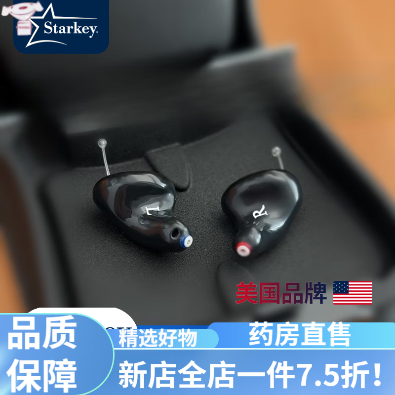 斯达克助听器 斯达克助听器老年专用蓝牙助听拾音器隐形年轻人耳模