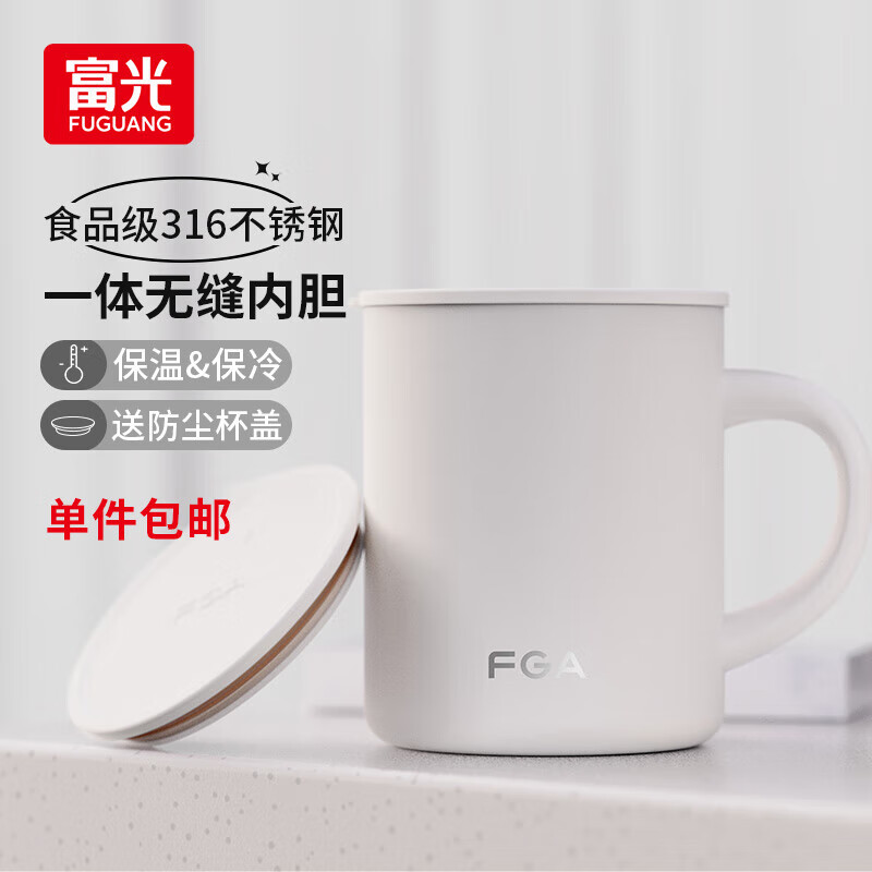 富光不锈钢保温杯马克水杯子大容量办公泡茶咖啡男女士便携简约带盖 白色420ml