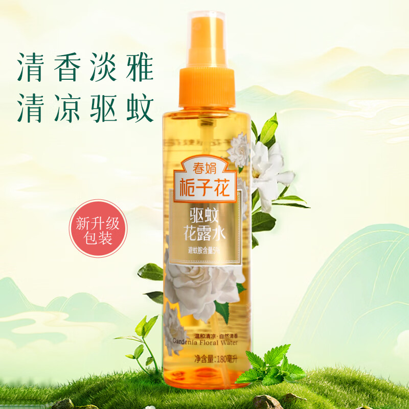春娟栀子花荷花樱花驱蚊止痒花露水l喷雾清香防蚊蚊虫叮咬清凉 栀子花香单瓶