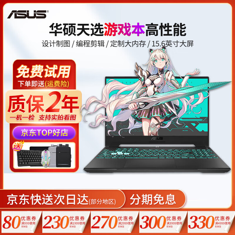 6寸 电竞大屏幕游戏本 吃鸡 3060 二手笔记本 95新天选 r5-4600 16g