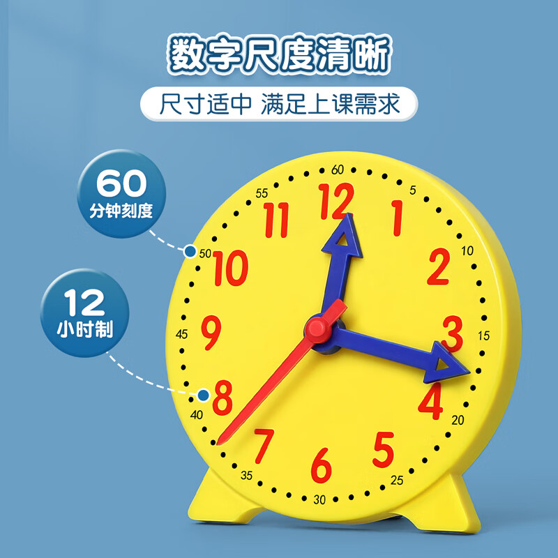 汉状元钟表模型小学时钟教具一二年级数学学具儿童学习认识时间专用教学模型 钟表模型+计数棒100根
