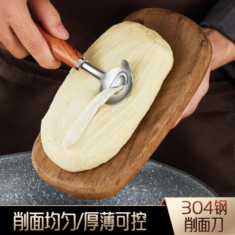 尚佳帮山西刀削面专用刀家用厨房面食工具饭店商用削面刀不锈钢刀具