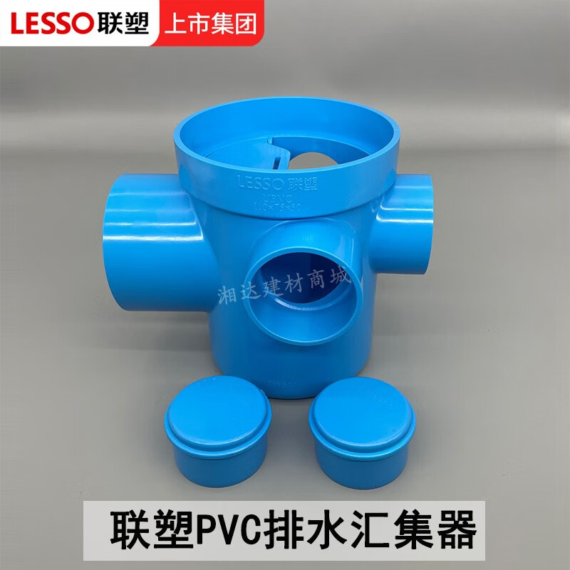 联塑联塑排水汇集器多通道地漏中央排水系统集水器同层排水防臭神器 联塑中央汇集器标配