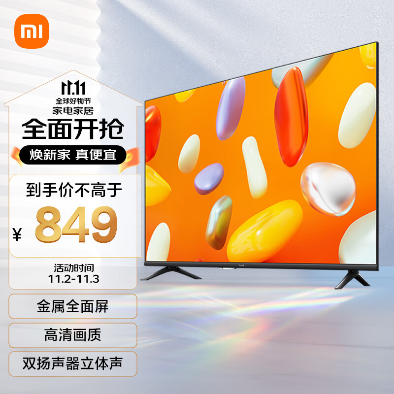 小米电视 Redmi 智能电视 A43 2024款 43英寸全高清 金属全面屏 1G+8G 液晶护眼平板电视机L43RA-RA高性价比高么？