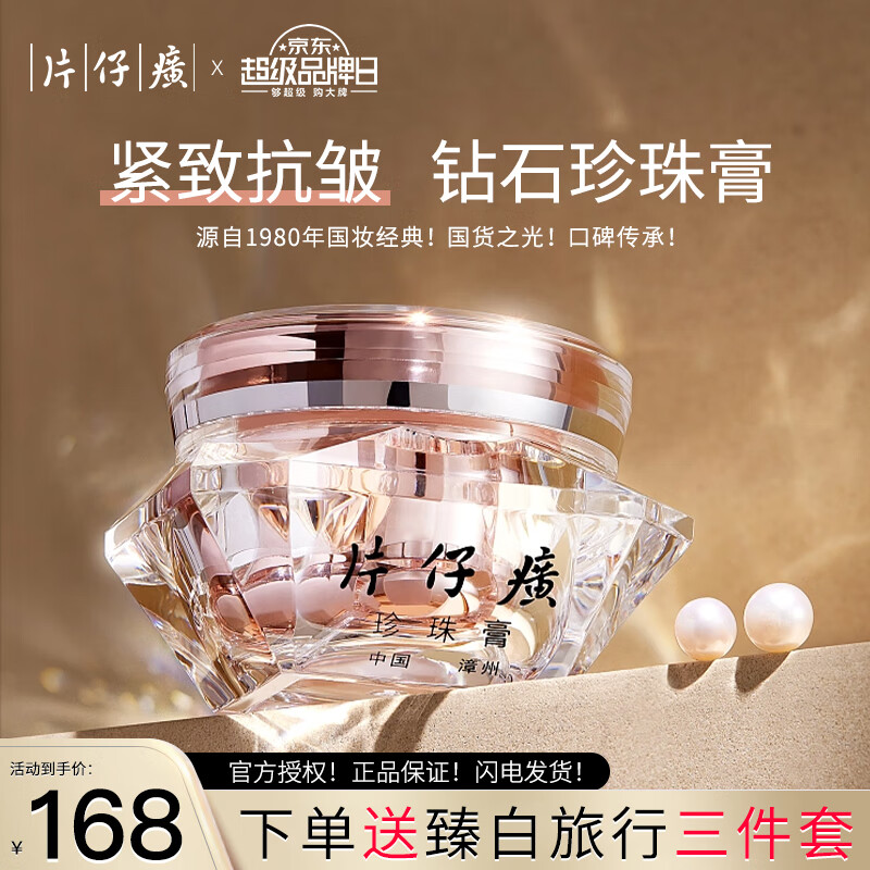 乳液面霜活动价格历史|乳液面霜价格比较