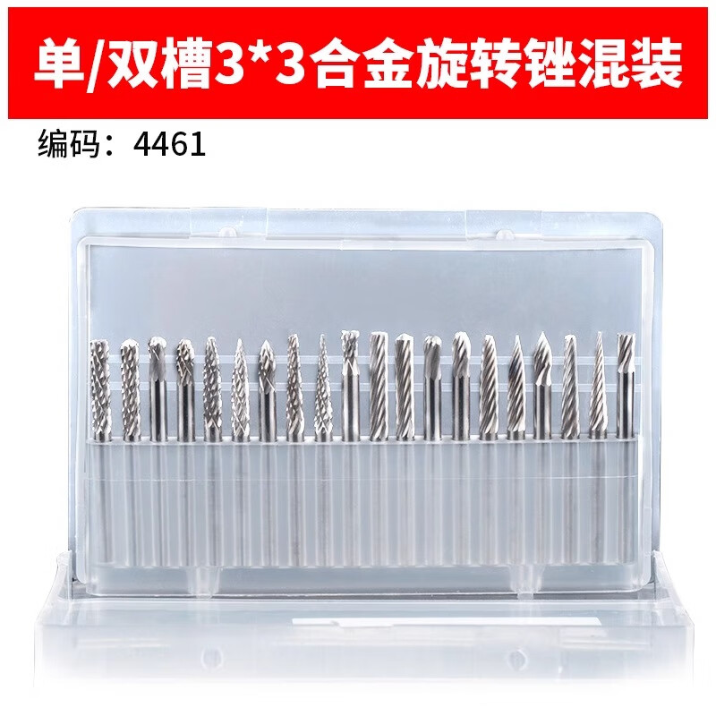 滬豪硬質(zhì)合金旋轉(zhuǎn)銼金屬打磨鉆頭電動(dòng)挫刀電磨機(jī)拋光擴(kuò)孔銑刀鎢鋼磨頭 3X3單雙槽一套20只裝