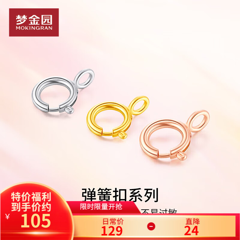 ���ڲ������ν�԰ 18K�𵯻ɿ۲ʽ�õ����������diy�����-���ӿ��ڱտ������ 18K��ɫ Լ5.5mm Լ0.1g