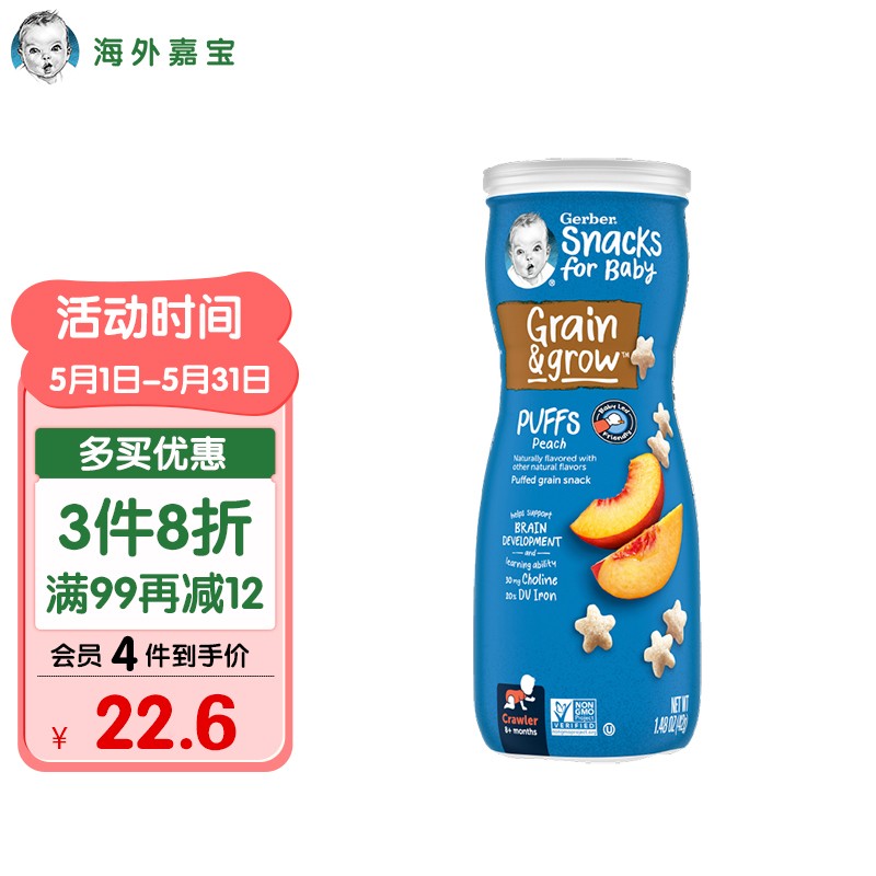 京东母婴玩具 2022-05-04 - 第10张  | 最新购物优惠券
