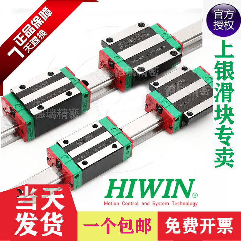 上銀HIWIN直線導軌 滑塊HGH/HGW15/20/25/30/35/45/CA/CC 方滑塊HGH35CA其他