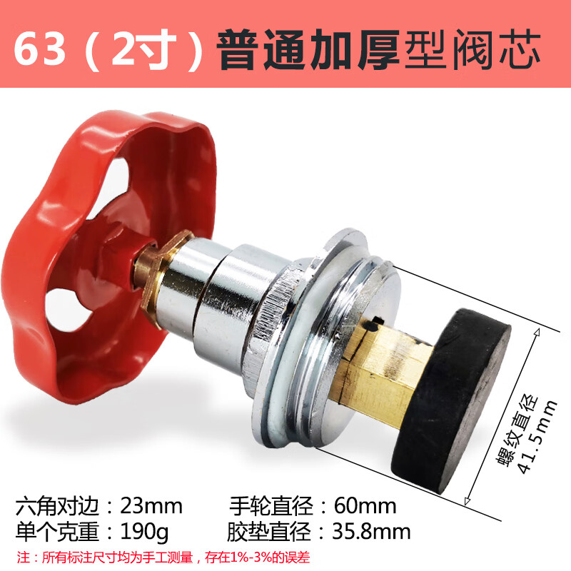 邁惻亦PPR PE截止閥閥芯全銅閥門芯水管管材46分加厚開關(guān)25閘閥水暖配件 63普通加厚型 默認