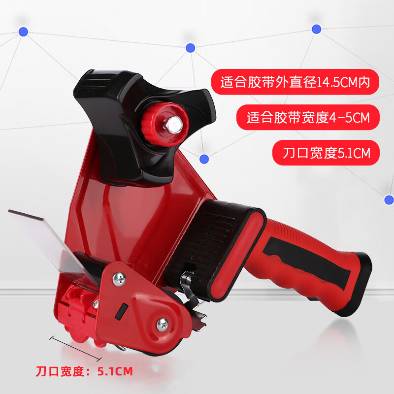 臣子(vassal)半自动大号金属透明胶带切割器小封箱器快递打包机胶纸