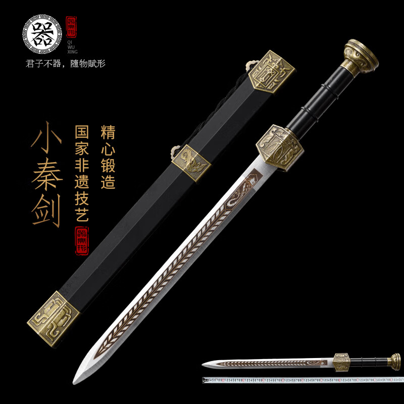 器無形龍泉市寶劍小秦劍實木烤漆擺件工藝品男生古風道具短劍仿真未開刃 小秦劍