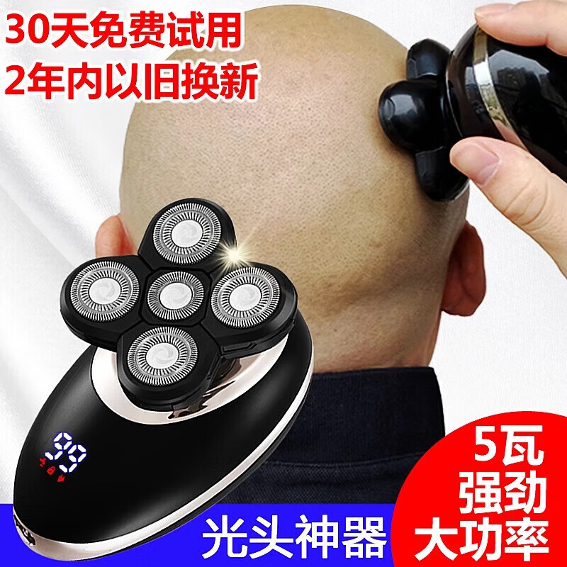 飞利蒲同款2026德国新款大功率剃光头神器大胡子专用电动剃须刀五刀头刮胡刀自刮剃头理发器 标配+理发器
