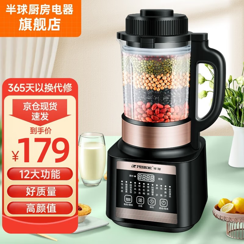 ���ڲ���������PESKOE�� �����Ʊڻ�������������ͻ�ȫ�Զ��๦���������������ȸ�ʳ��ե֭����� �����Լ۱ȶϻ���1.5��������2-5�ˣ�