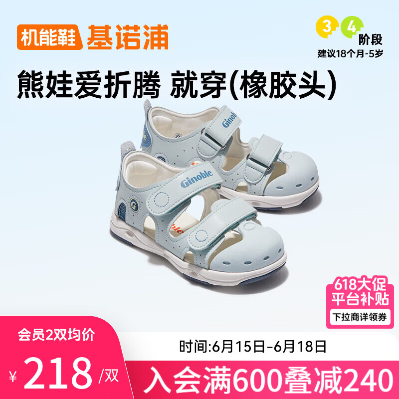 基诺浦（ginoble）婴儿学步鞋1岁半-5岁男女儿童凉鞋夏季橡胶头GY1319幻蓝