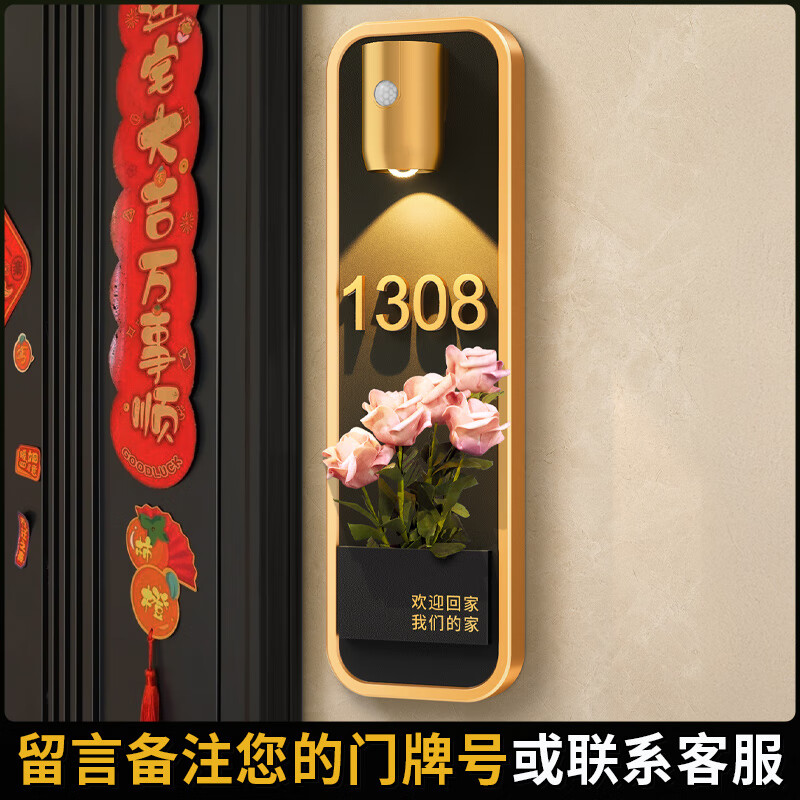 懿儱佩2025年新款门牌号高级感轻奢创意入户门装饰号码牌家用定制欢迎回 【欢迎回家】泡泡玫瑰/粉紫+感应 42x13cm