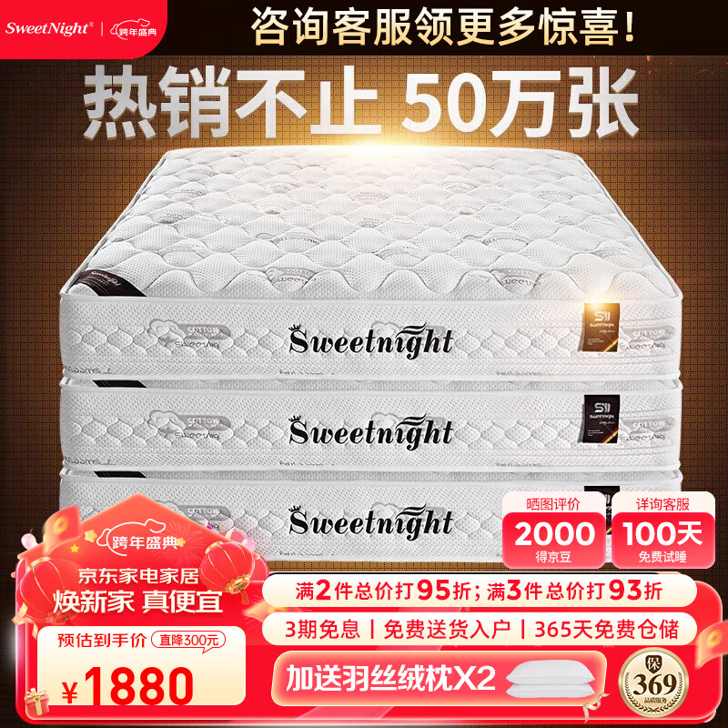 哪里可以查询椰棕山棕床垫历史价格|椰棕山棕床垫价格走势图