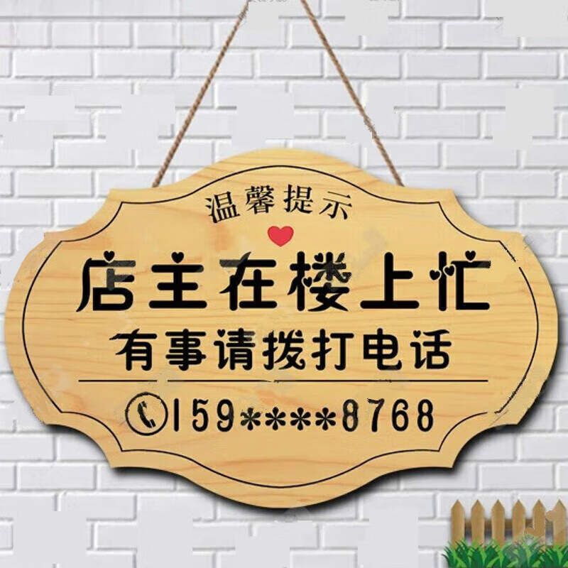 黛欣空调开放店主就在附近随叫随到定制挂牌店铺休息中有事外出提示牌