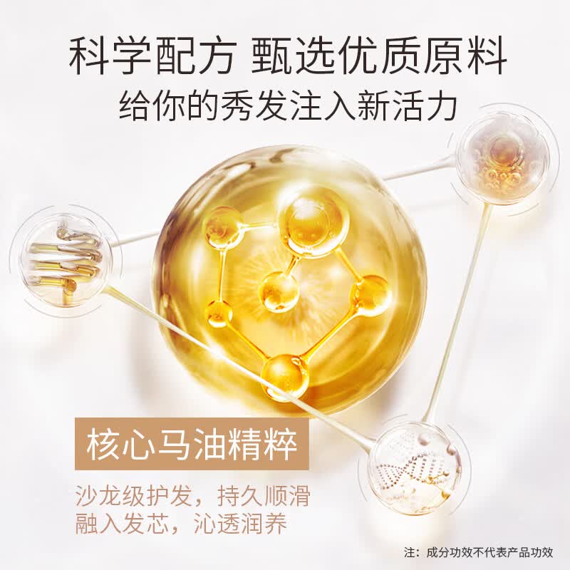 娇本 中日友好医院研制清爽柔顺强韧发丝无硅油马油洗发水生日礼物 马油洗发水 男女成人通用