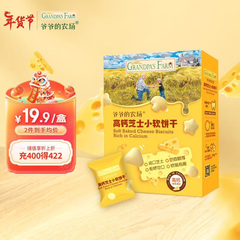 京东母婴玩具 2024-01-30 - 第14张  | 最新购物优惠券