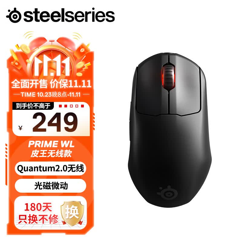 赛睿 (SteelSeries)皮王鼠标 Prime Wireless  无线/有线电竞游戏鼠标 双模连接 TM传感器 80g轻量化  黑色高性价比高么？