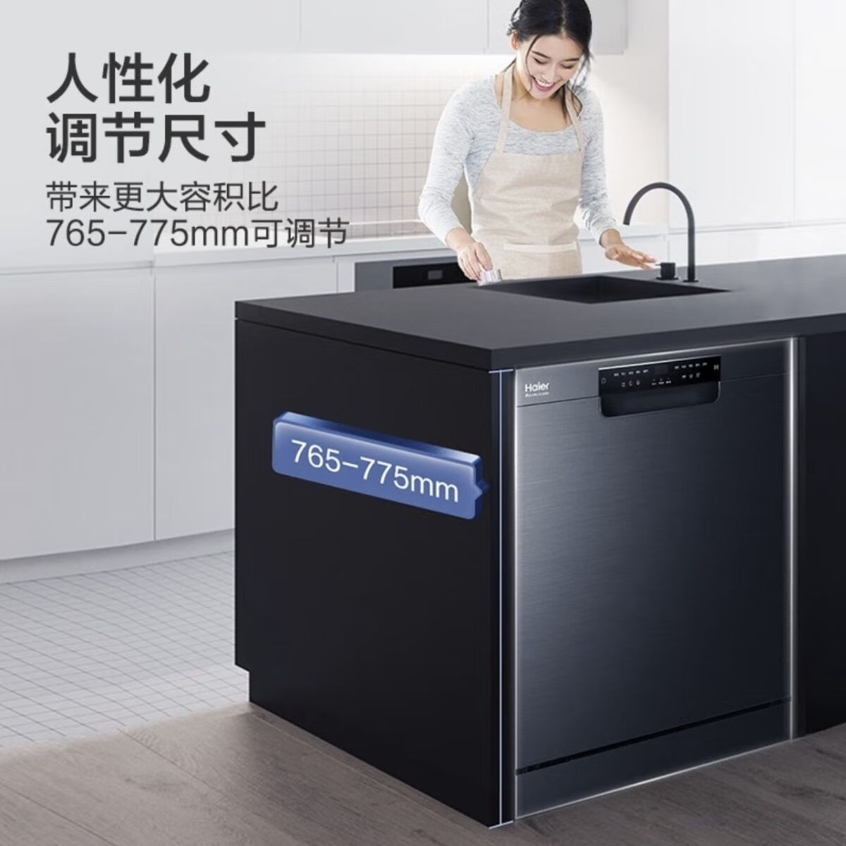 海尔13套独嵌两用消毒变频智能洗碗机 嵌入式 13套 EYW13028BKTU1 洗碗机