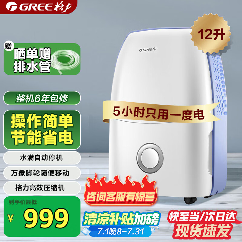 ���� ��ʪ�� DH12EA 12��/��