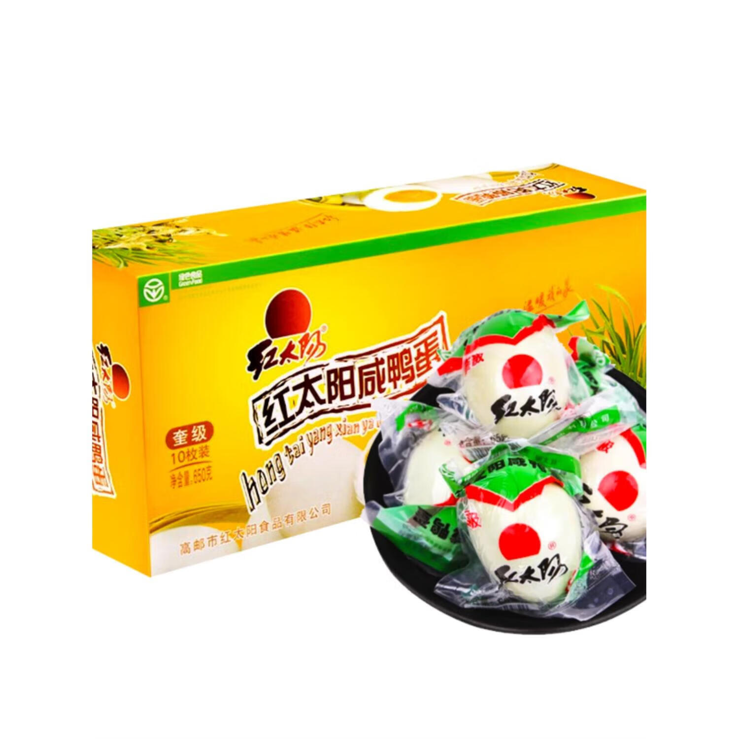 宜享健康红太阳高邮特产 咸鸭蛋 小彩盒装高邮咸鸭蛋10枚共650g 一盒