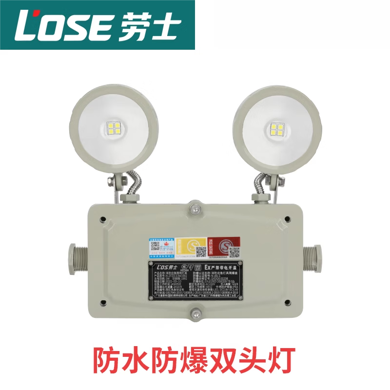 勞士防爆應(yīng)急燈消防LED防爆型應(yīng)急燈停電照明 新國(guó)標(biāo)防爆應(yīng)急燈 防水防爆應(yīng)急燈