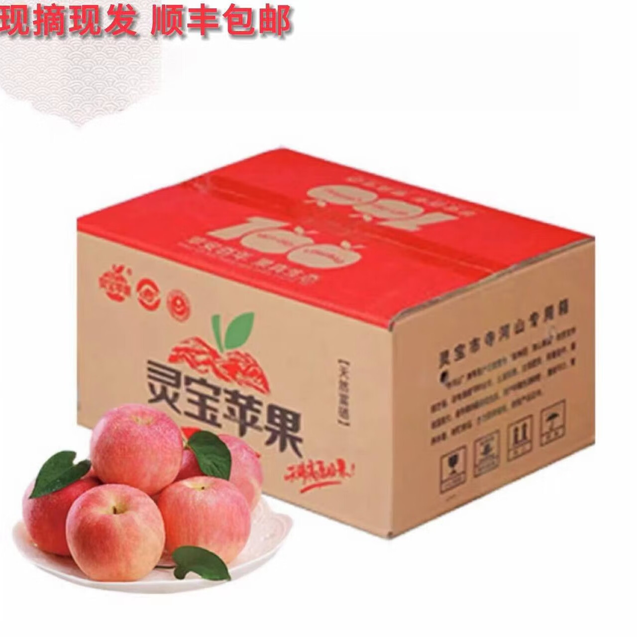 灵宝苹果 LINGBAO APPLE2025灵宝正宗寺河山SOD红富士苹果礼盒装新鲜天然富硒脆甜爽口 家庭装24颗小果（无标） 京东折扣/优惠券