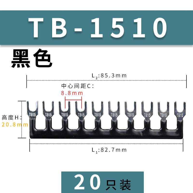 tb-1510接线端子排短接片连接片10位连接条短路边插片短接条15a tb